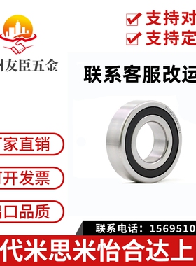 两列组合向心球轴承 B7000-DB B7001 B7002 B7003 B7004 B7005