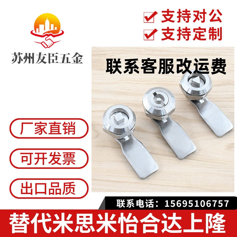 XAS05/06/07/15/16/17/25/26/27圆柱锁不锈钢锌合金替代怡合达