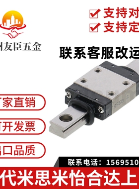 微型滚珠直线导轨滑块SNCC SNHC SWCC SWHC 8/9/10/12/13/14/16