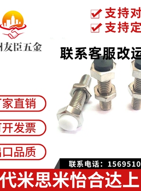 带聚氨酯止动螺栓M10肩型 限位螺栓SUST10-20/25/30/35/40/45/50