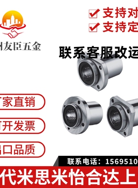 直线轴承嵌入式圆法兰双衬型 LHIRW LHIRWM10 12 16 20 25 30 35