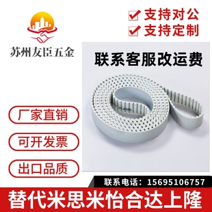 聚氨酯同步带PU钢丝传动带橡胶齿形皮带开口带5M8M T10
