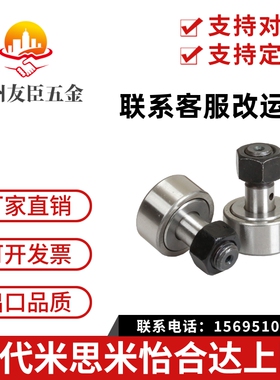 凸轮轴承随动器/怡合达 BPC01-d10A-d12A-d20A-d24A-d30A-d30B-PP