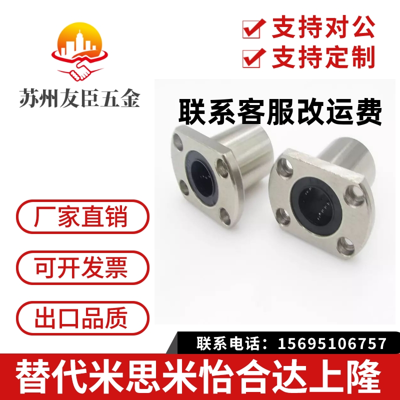 直线轴承C-LHFR/LHFS/LHFC/LHFCW6/8/10/12/13/16/20/25/30/35/40