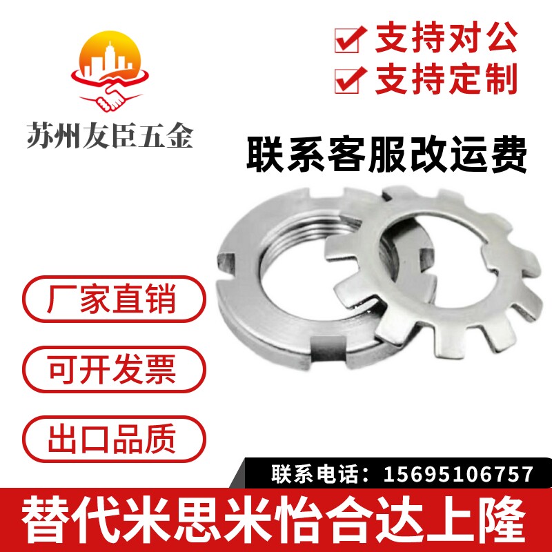 锁紧螺母BKJ51/61/52/62-M10 M12 M15 M17 M20 M25 M30 M35 M40