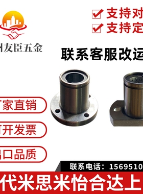 LBHR/LBHS/LBHC8 10 12 16 20旋转运动带法兰线性滚珠衬套 单衬型