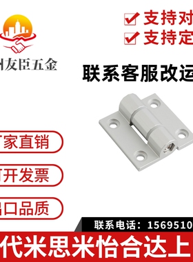 HFK21-60/60A/60B HFK22 铝合金扭矩蝶形铰链阻尼合页替代怡合达