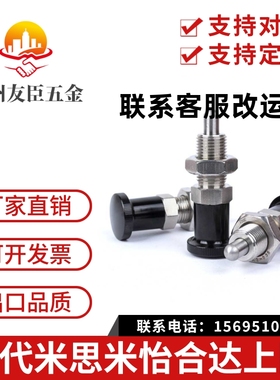 SXPA SXPK10 12 16 20不锈钢分度销自锁复位旋钮柱塞替代米思米