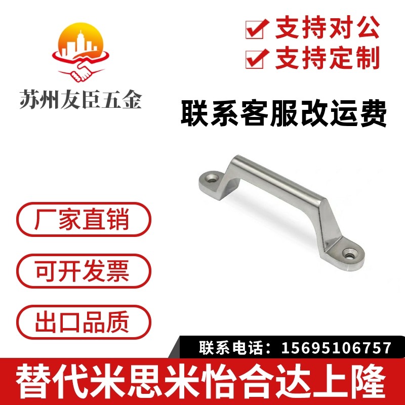 型号 UWASND80/100/150/200 不锈钢铸件型拉手方形把手
