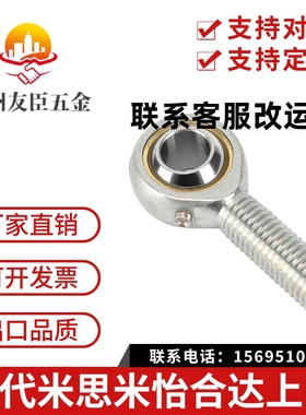 内螺纹杆端关节轴承BND01-SI40ES-SI45ES-SI50ES-SI60ES-SI70ES-R