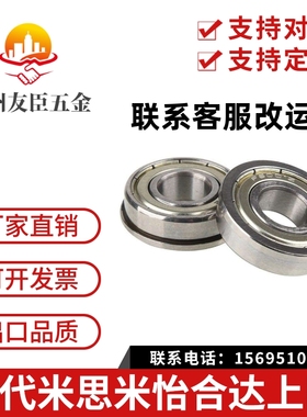 带法兰不锈钢滚珠轴承 C- SFL686ZZ/SFL688ZZ/SFL693ZZ/SFL692ZZ