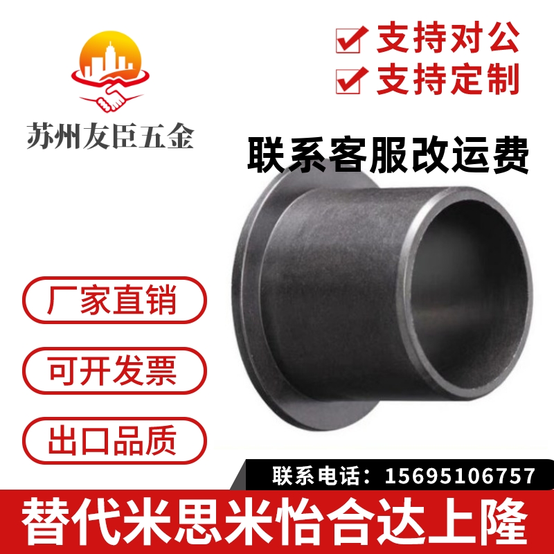 igus易格斯GFM0304/0405/0506/0507-03/04/05/15/30工程塑料衬套