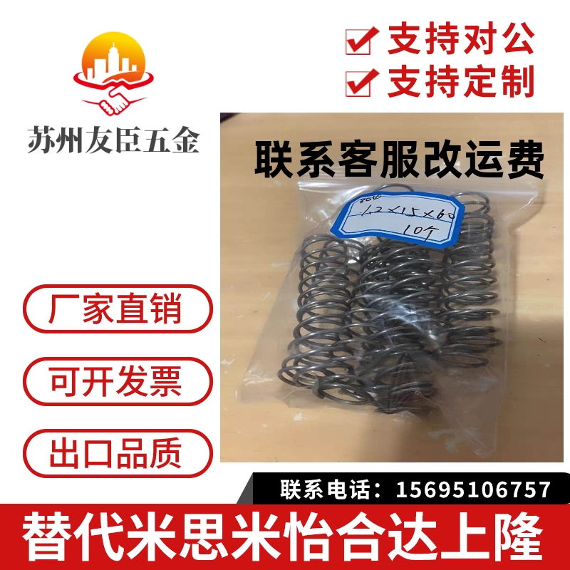 WH6弹簧WM22-80/WF5/WR4/8/WB10/12/16/20/25/30/35/40/50/60/3/2