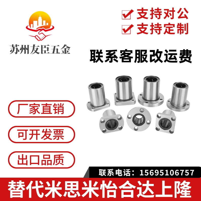 米思米中型直线轴承LHFSD LHFRD LHFCD6/8/10/12/13/16/20/25/30