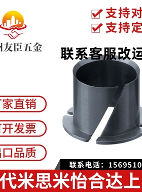 德国igus易格斯MYM-14-14/16-16/20-20工程塑料开口卡箍轴承衬套