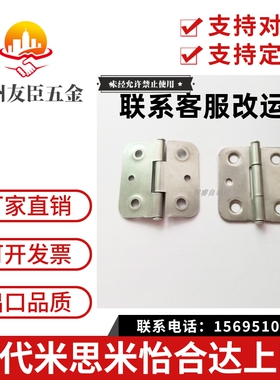 HFL31-40 锥孔带定位型不锈钢蝶形铰链 304合页 HFL21-38/80