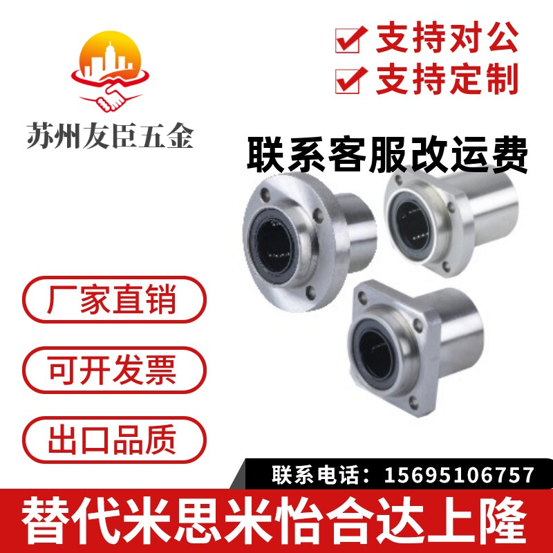 怡合达自动化 直线轴承 LML21/22-d8/d10/d12/13/d16/d20/d25/d30