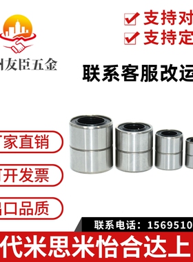 短型 直线轴承LMUT LMUD 系列内径6 10 8 13 16 12 20 30 25L H G