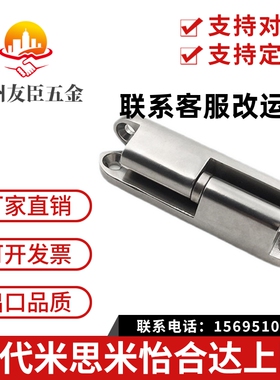 HHSV35/51/60/80 304不锈钢纵向插拔蝶形铰链 可拆卸合页