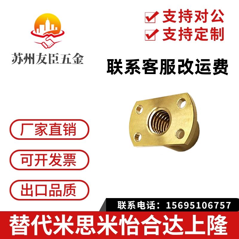 梯形丝杆丝杠螺母LJL LJPL71/72/73/74/76/77/78/79/81/82/83/84