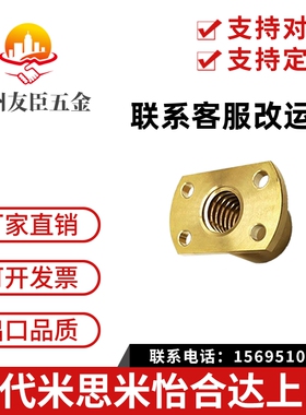 梯形丝杆丝杠螺母LJL LJPL71/72/73/74/76/77/78/79/81/82/83/84