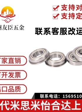 上隆法兰深沟球轴承BCF-A6-A8-A10-D17-D19-D12-D14-D16-D22 BCFS