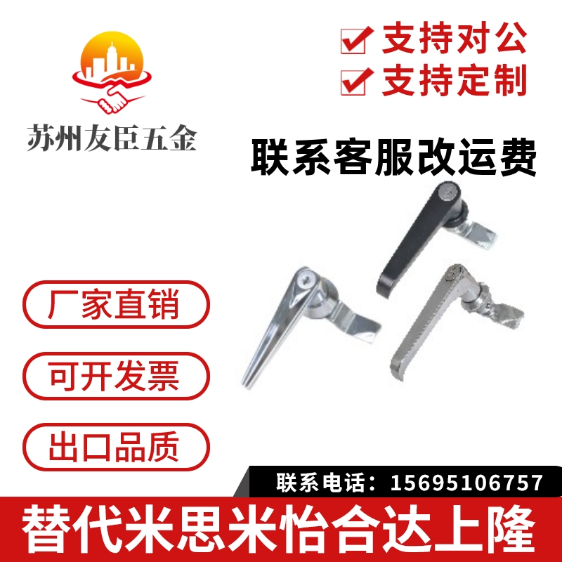 怡合达型 XAR01/02/03 把手锁 L型把手 自动化工业机箱门锁柜锁