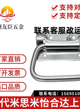 XAJ51/56 自动复位型A-1175-3 不锈钢弹簧拉手 UWUASP UWUASPS102