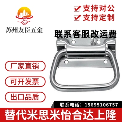 XAJ51/56 自动复位型A-1175-3 不锈钢弹簧拉手 UWUASP UWUASPS102