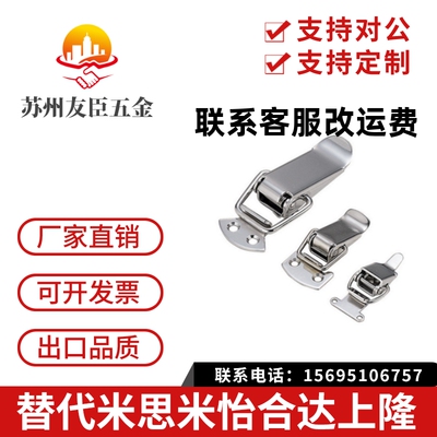 PKWS1 PKWS2 PKWS3 PKWS4不锈钢弹簧卡 按压搭扣锁