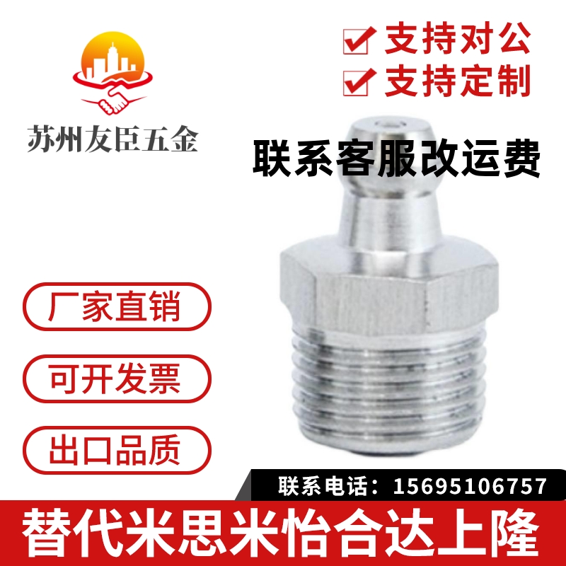 GPB替代GPBS日本注油嘴GPAS6A/GPAS1/C-GPA2/GPAS6