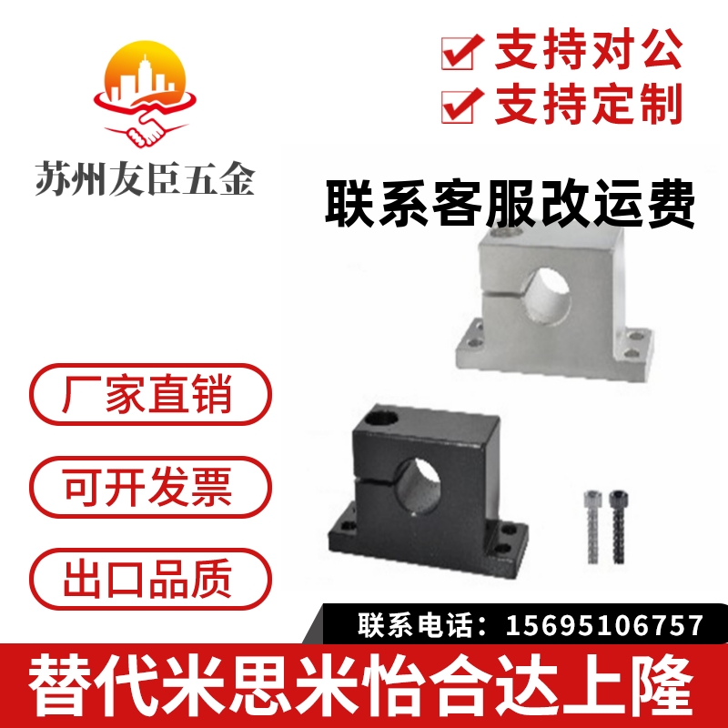 T型导向轴支座加厚GDC01/02/06/08内径D8 10 12 16 20 25 30 40