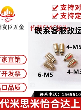 代替SMC型接头KJS06/KJS04-M5-M3-M6-01S微型白色螺纹直通内六角
