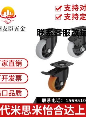 CEM01/11/21/31怡合达脚轮CEL41-D50-N/CEL41-D65-N/CEL41-D75-N