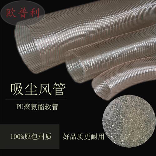 pu大口径钢丝软管透明工业吸尘管通风管220/250/300/400/500/600