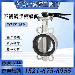 16P不锈钢软密封手柄对夹蝶阀304手动法兰蝶阀 阀门D71X