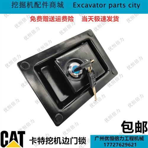 卡特312 315 320 323 325 329B C D液压泵边门锁边盖侧门锁挖掘机