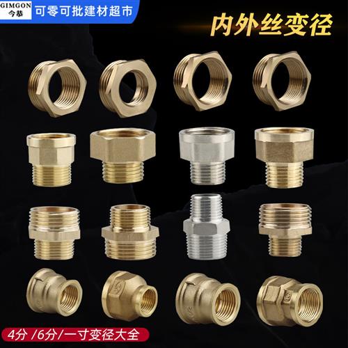 4分转1寸/6分内外丝变径异径双公螺丝接头20转25直接配件大小头转
