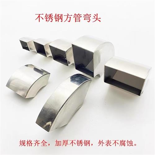304不锈钢弯头方弯管25/30/38/40/50/40x60/25x50/75x45装饰弯头