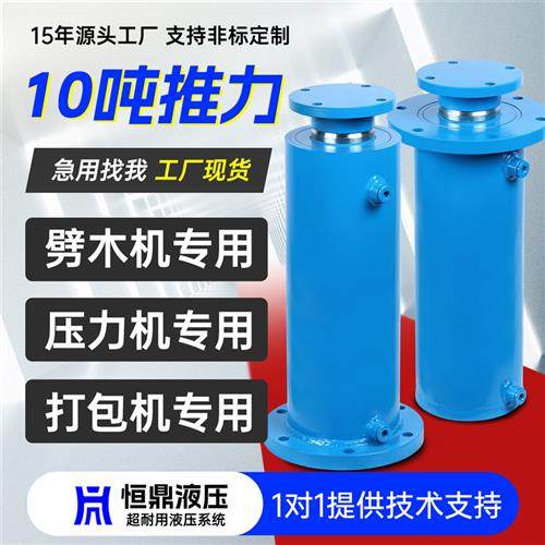 液压油缸液压缸双向单液压站重型单缸总成 10吨电动双向液压油缸,五金/工具,其他液压工具,淘宝优惠券,粉丝福利购,淘宝优惠卷