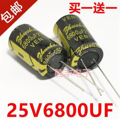 全新电容 25V6800UF 25V6800UF 发烧功放音频滤波电容器18X30