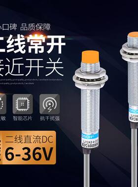 沪工接近开关LJ12A3-4-Z/EX两线常开NPN PNP直流12V 24V传感器m12