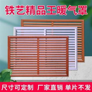 家用暖气罩新款 暖气片防尘护罩子铁艺定制 百叶窗遮挡装 饰盖板老式