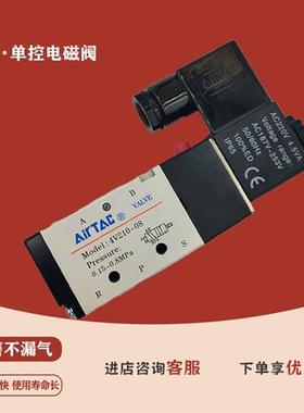 亚德客电磁阀气缸换控制阀4V110-06/4V210-08/310/410-15A/B/24V