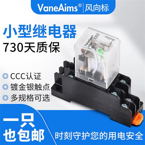 小型电磁中间继电器220v交流24v12v直流大功率底座8脚HH52P53P54P