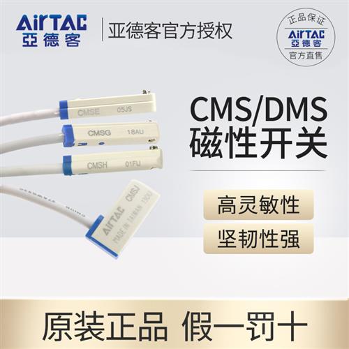 气缸感应器磁性接近开关二线DMSG CMSG CMSJ CMSH DMSH-020