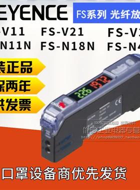全新数显式光纤放大器传感器FS-V11 V21R V31P FS-N11N N18N N41N