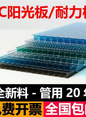 PC阳光板透明瓦雨棚车棚四层蜂窝隔热采光温室中空大棚加厚耐力板