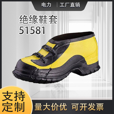 电力检修绝缘鞋套橡胶防护