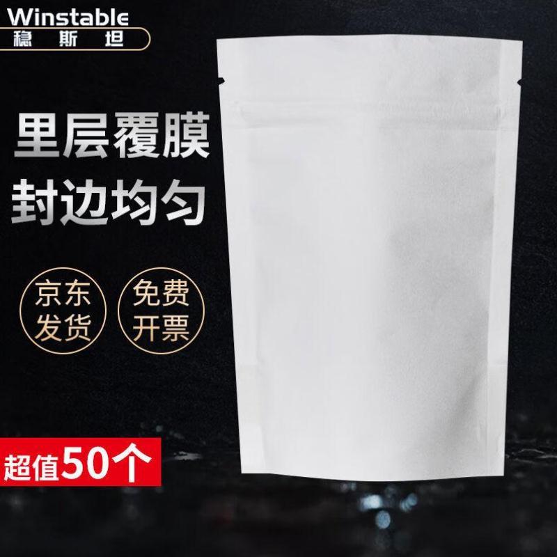 稳斯坦W531450只棉纸自封自立袋方茶饼散茶内袋茶叶包装密封袋